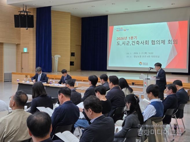 도,시군,건축사회협의체회의