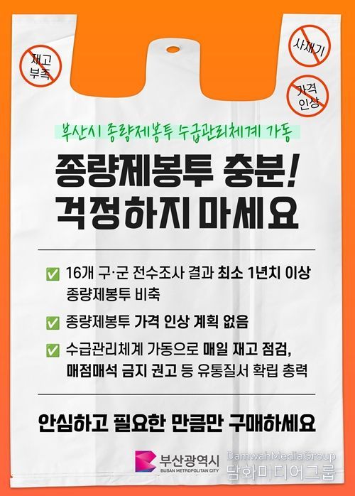 종량제봉투 관련 홍보물(카드뉴스)
