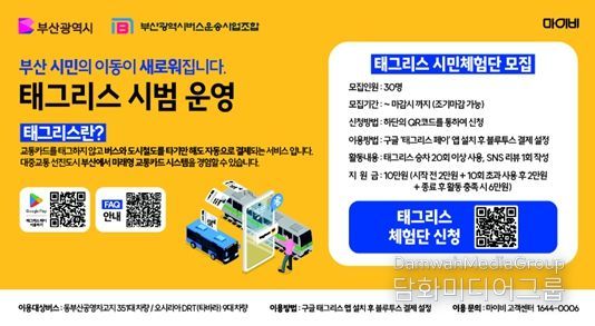태그리스 사용방법 및 체험단 모집 홍보