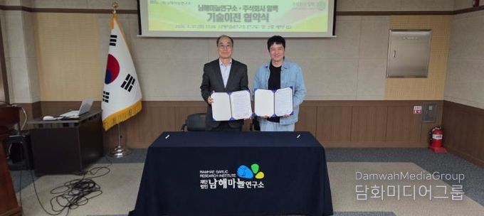 (재)남해마늘연구소, ㈜일백에 기술이전