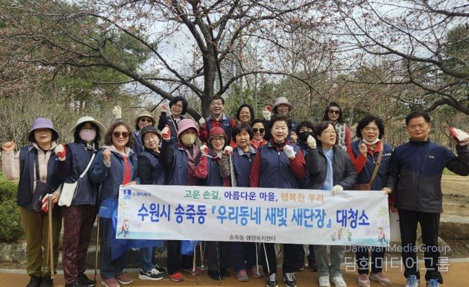 수원시 장안구 송죽동, 만석거 새빛축제 대비 대청소 실시