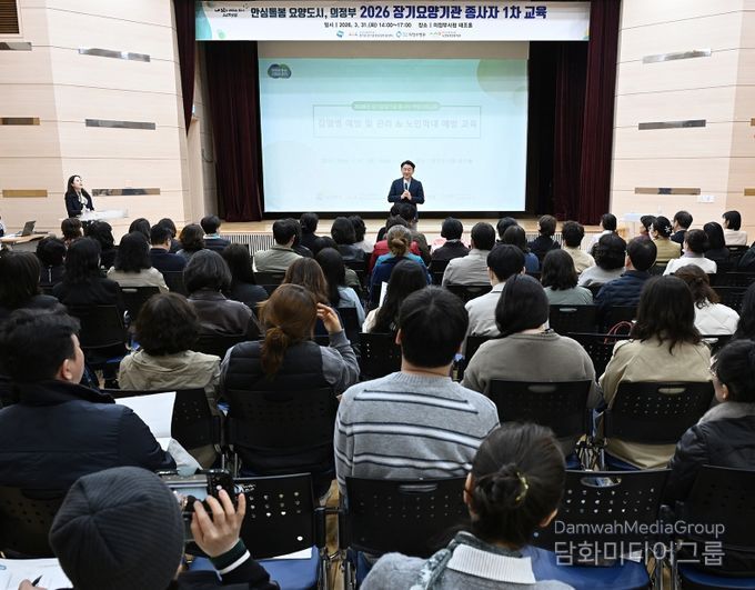 의정부시는 3월 31일 시청 태조홀에서 관내 장기요양기관 종사자들의 역량 강화를 위한 ‘장기요양기관 종사자 1차 교육’을 실시했다.