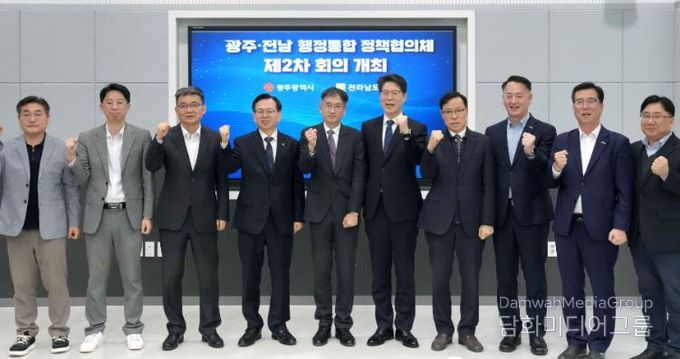 행정통합 정책협의체 제2차 회의_전라남도 제공