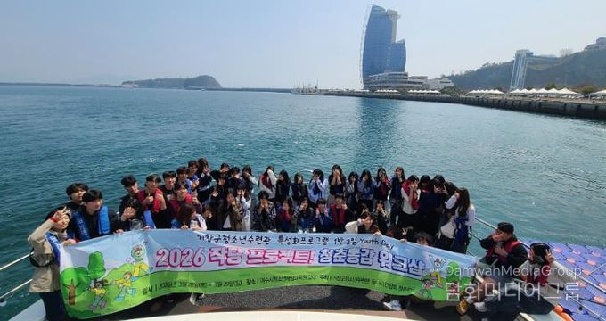 거창군청소년수련관 청춘동감 유스데이 연합워크숍 성료