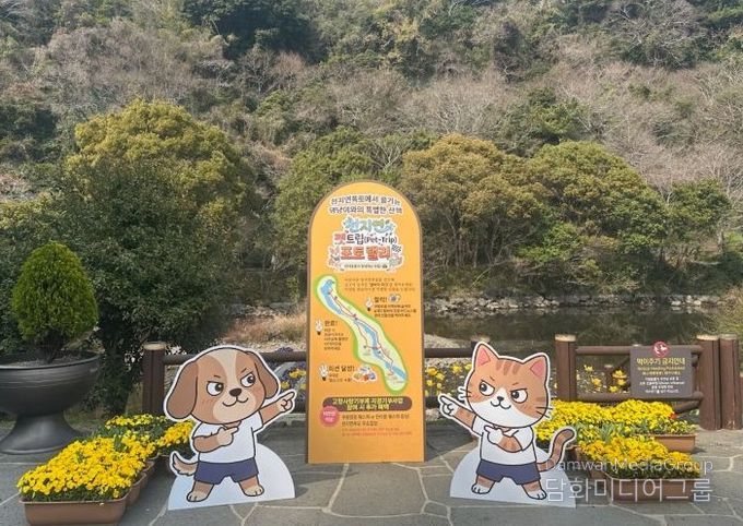 천지연 펫트립(Pet-Trip) 포토랠리