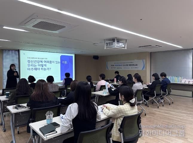 수성구보건소, 사회복지 종사자 대상 ‘정신건강 대응 역량강화 교육’ 실시