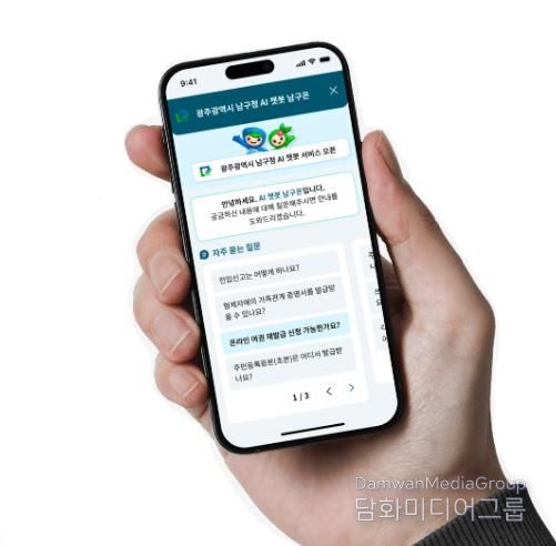 ai 챗봇 모바일 버전 사진