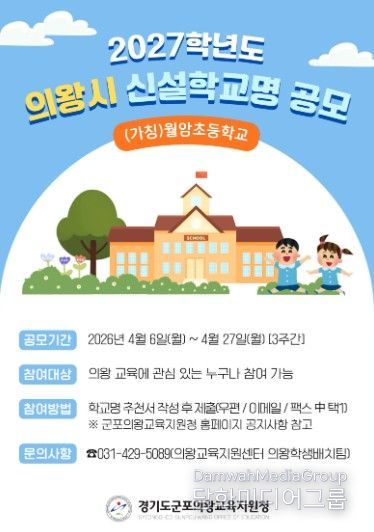 교명선정 포스터