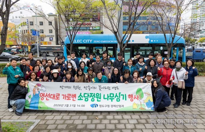 영도구, 영선대로 가로변 소담정원 나무심기 행사 개최