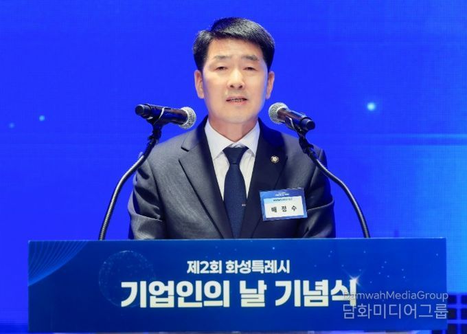 배정수 의장 축사 모습