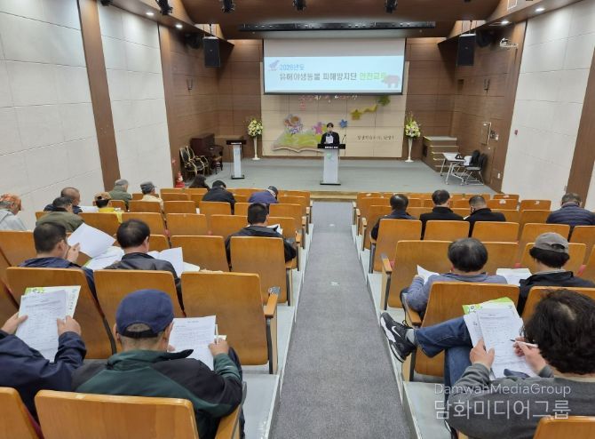 유해야생동물 피해방지단 안전교육