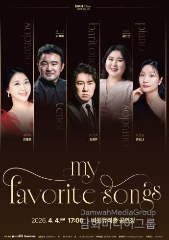 My Favorite Songs 포스터