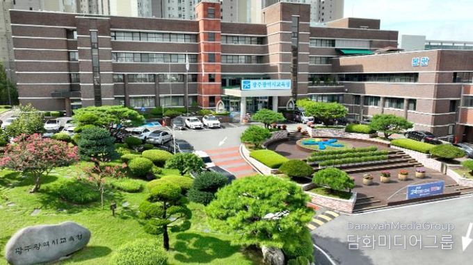 광주광역시교육청