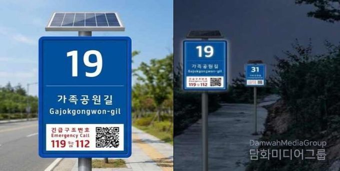 인천가족공원 기초번호판 설치