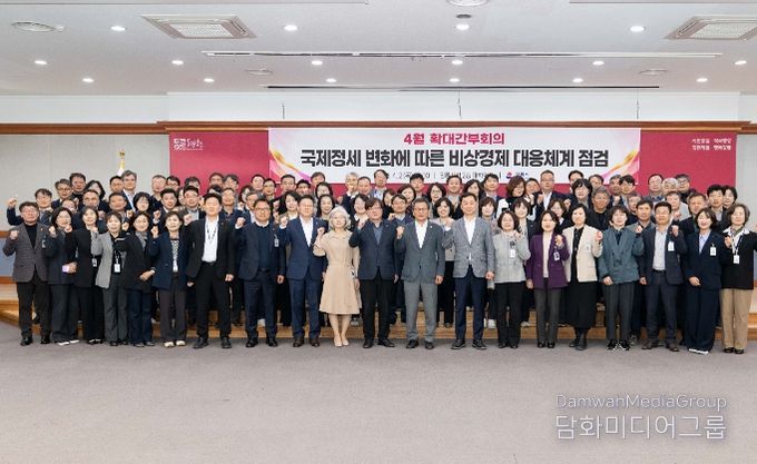 김홍규 시장 주재로 비상경제 대응체계 점검을 위한 확대간부회의