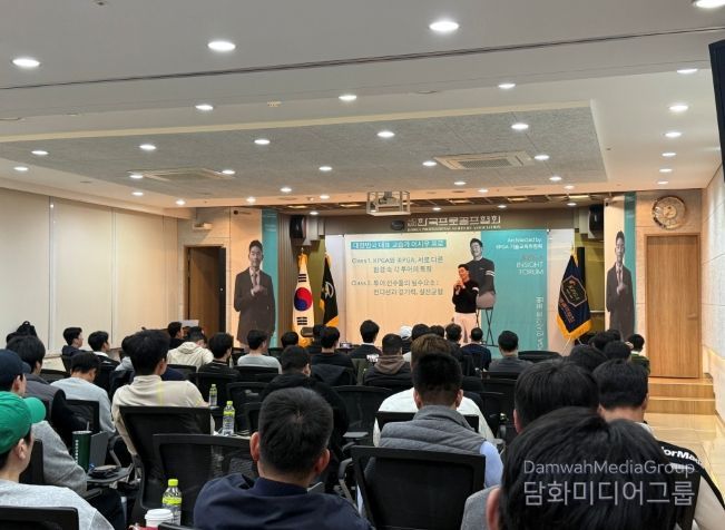 2026 KPGA 인사이트 포럼