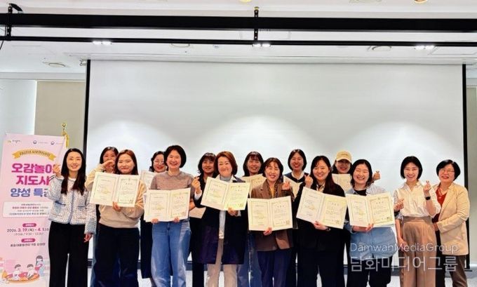 의왕시, ‘오감놀이지도자 양성과정’수료식 성료