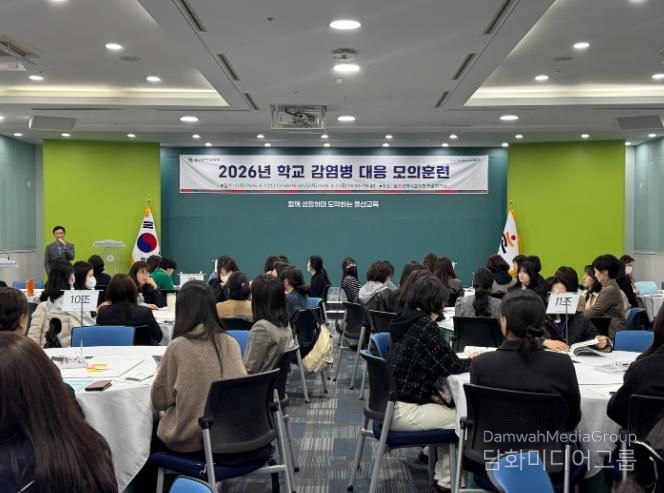 울산 초등 보건교사들이 1일 외솔회의실에서 열린 '학교 감염병 대응 모의훈련'에 참석해 연수를 듣고있다