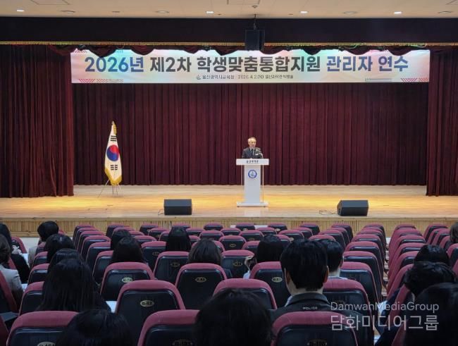 송일종 정책관이 2일 울산과학관 빅뱅홀에서 '제2차 학생맞춤통합지원 연수'에 참석한 행정실장에게 인사말을 하고있다