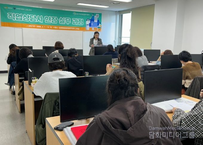 직업상담사 현장 실무 과정 개강식