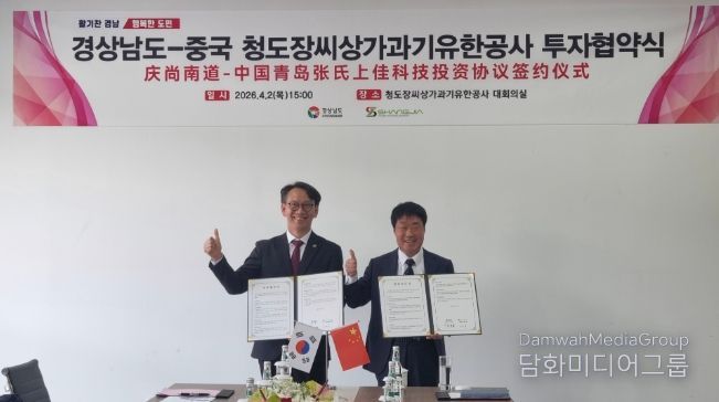 경남세일즈행정중국서150억원투자유치