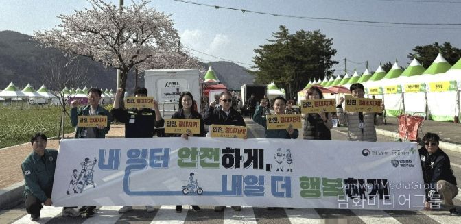 안전문화 확산 캠페인