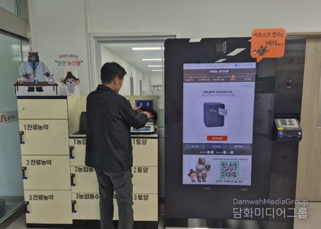 ‘논스톱 시료 접수 키오스크’ 도입