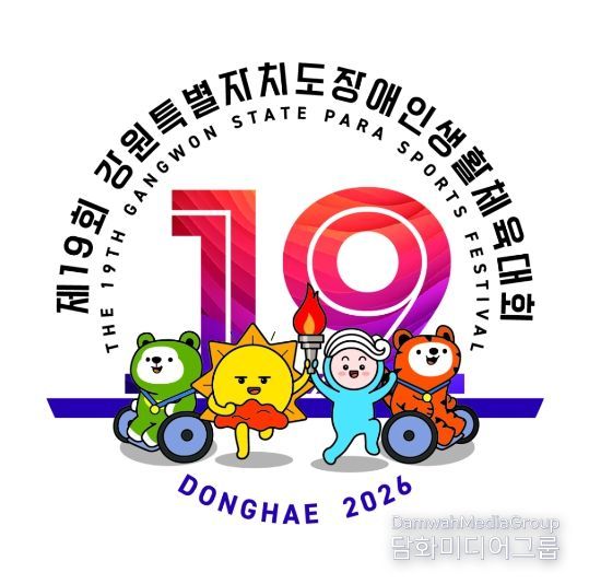 장애인체전 엠블럼+마스코트