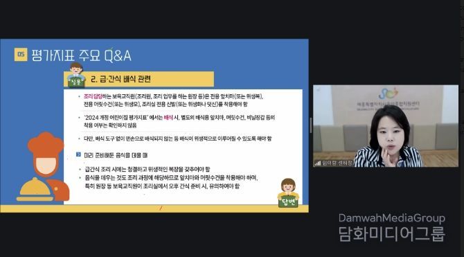 세종특별자치시육아종합지원센터 2026년 개정 어린이집 평가지표 교육 실시