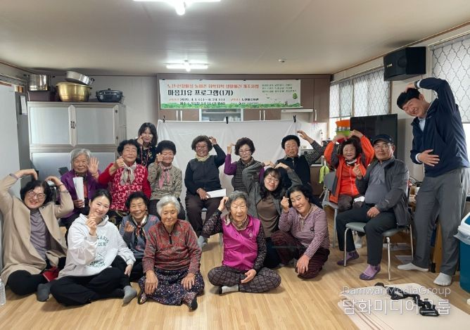 선창마을 농어촌 취약지역 생활여건 개조사업 「마음치유 프로그램