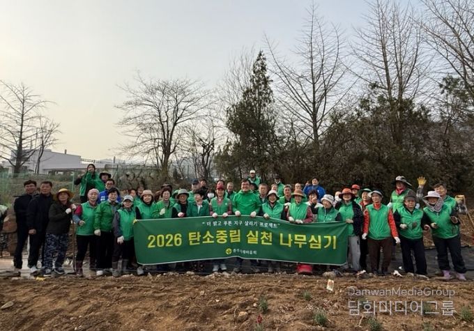 탄소중립실천 나무심기