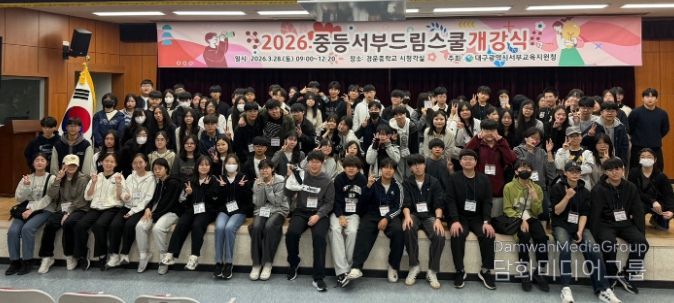 프로젝트·꿈 탐색 진로캠프 통해 미래형 인재 육성