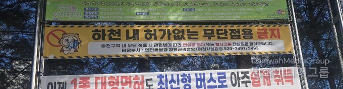 합천군, 하천·계곡 안전관리 강화…불법시설물 정비 하천점용절차 안내 창구 상시 운영