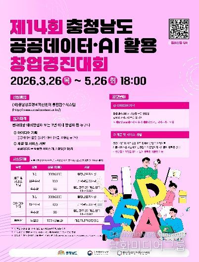 충남창조경제혁신센터, ‘모두의 창업’ 참여자 모집