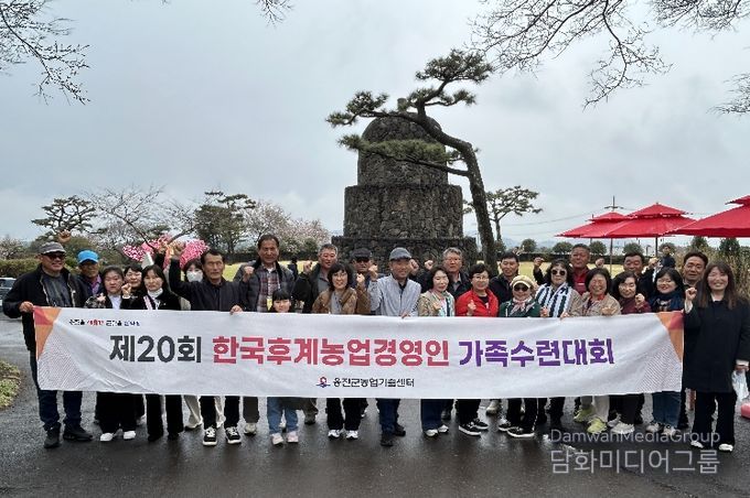 옹진군 후계농업경영인, 제20회 한국후계농업경영인 가족수련대회 참가