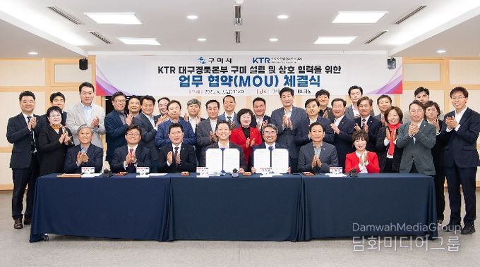 KTR 대경본부 구미 설립