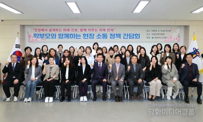 학부모 진로‧진학 소통간담회