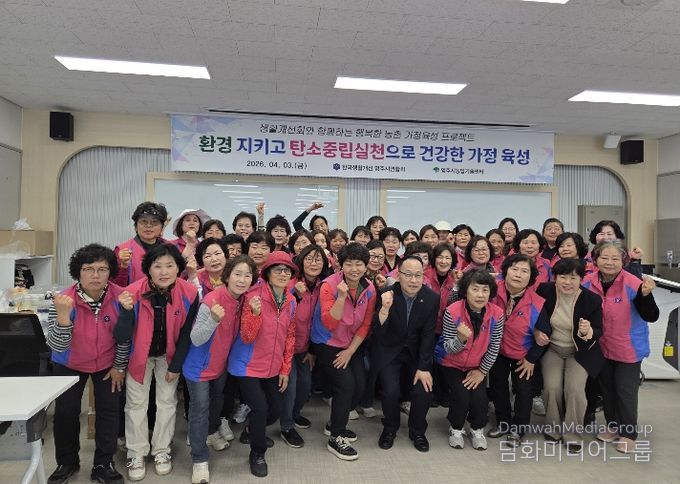 영주시 생활개선회는 지난 3일 농촌환경정비와 탄소중립실천을 위한 행사를 추진했다(단체사진)