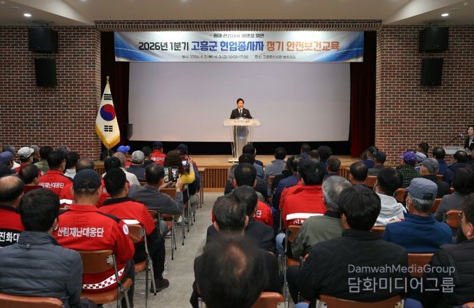 고흥군, 1분기 현업종사자 대상 정기 안전보건교육 실시 (1) - 공영민 고흥군수 인사말
