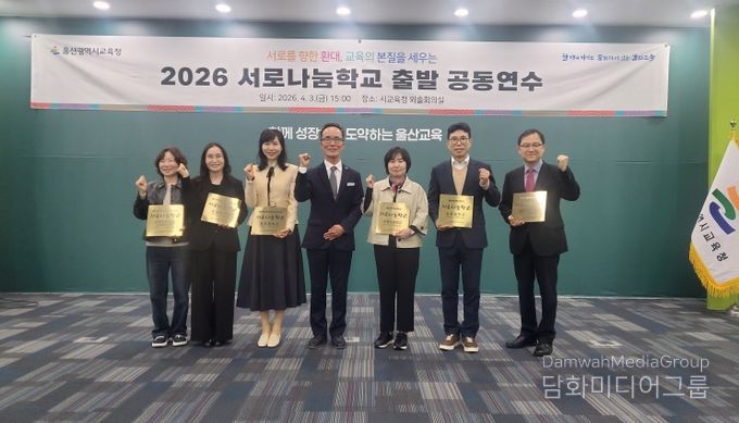 서로나눔학교 지정 학교 교장들이 3일 외솔회의실에서 열린 공동연수에 참석해 현판을 받고 기념사진을 찍고있다.