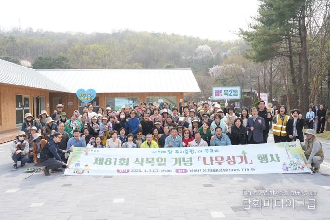 나무심기 행사에 참석한 류경기 중랑구청장과 관계자들의 모습