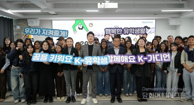 유학생이 머무는 충북, K-가디언즈 2기 운영 본격화