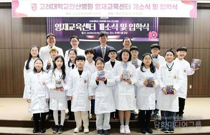 이민근 안산시장(뒷줄 가운데)이 2025년 3월 15일 개소한 고려대학교안산병원 영재교육센터에서 입학생들과 함께 기념촬영을 하고 있다.