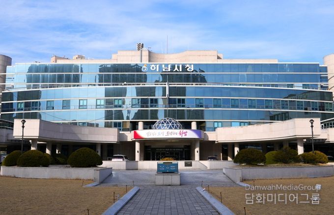 하남시청