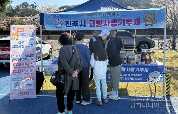 진주시, 남강마라톤대회서 ‘고향사랑기부제’ 홍보