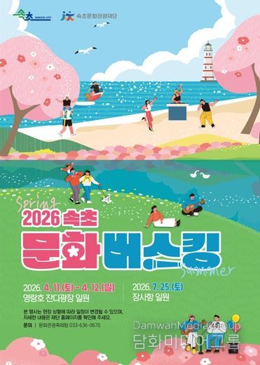 낮과 밤을 잇는 벚꽃의 향연, 속초 영랑호 벚꽃축제 개최