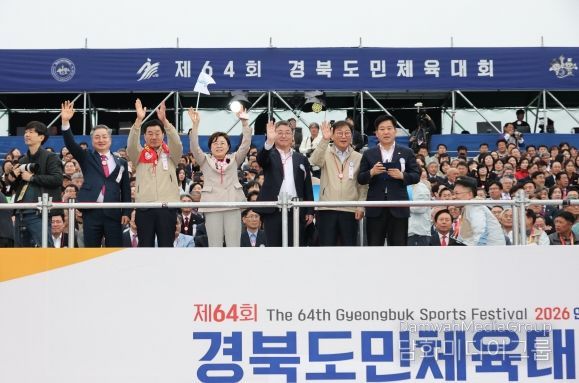 포항시가 지난 3일 경북도청 새마을광장에서 막을 올린 제64회 경북도민체육대회에서 나흘간의 열전에 돌입했다.