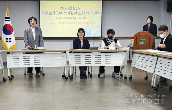 달서구, 2026년 상반기 사회보장급여 정기 확인조사 실시