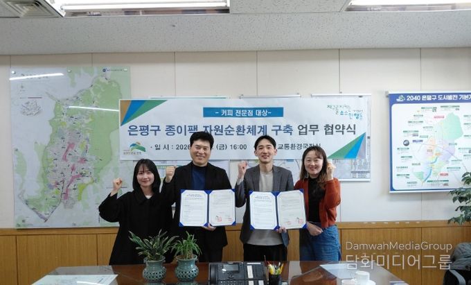 왼쪽부터 김지수 지소행 교육캠페인팀 매니저, 김종필 은평구 교통환경국장, 장한우리 지소행 이사장, 장은숙 은평구 자원순환과 자원재활용팀장