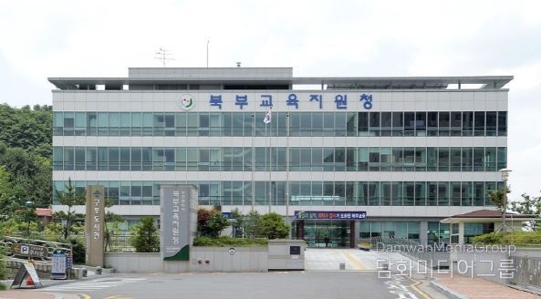 부산북부교육지원청